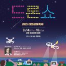 2020 태화강 빛 축제 이미지