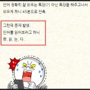아름진 | 고학년 파닉스는 사기교육이다!!!