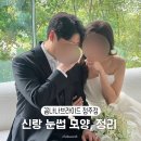 유정우 올댓오페라 | [꼼나나브라이드 청주점] 올댓웨딩라라 17. 신랑 눈썹 모양 아이브로우 후기