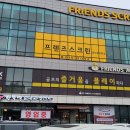 프렌즈 아카데미 동탄 PRO | [방문후기] 프렌즈아카데미 동탄PRO점 방문후기