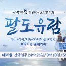 남도세탁 이미지