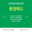 의료법인송암의료재단마이크로재활병원 이미지