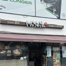 미소야 | 김포공항 [미소야] | 혼밥, 내돈내산 솔직후기