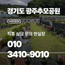 평장묘 가격 경기도에서 이미지