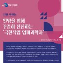 한국여성과학기술단체. 특별기획 이미지