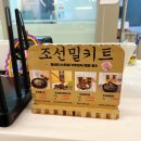 조선본갈비밀면 - 진주시 초전북로39번길 15 | 조선본갈비밀면