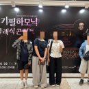 <제이스트링음악학원> 안양아트센터 경기필하모닉 공연 관람 후기｜아이들과 함께한 클래식 체험🎵