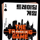 베스트트레이딩