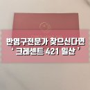 수노을시립어린이집 | 일산 눈썹문신, 입술 반영구 잘 하는곳 찾으신다면 '크레센트421 일산'