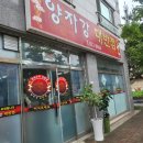 양자강대반점 | 내돈내산 서충주중국집 첨단단지 양자강 대반점 솔직후기