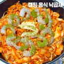 첨단내촌로 | 광주 첨단 캠핑 음식 포장 곱창 낙지볶음 동서네낙지 낙곱새 후기