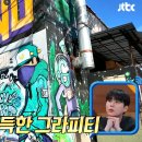 할렘