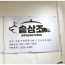 시흥건어물