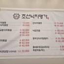 명가낚지 이미지