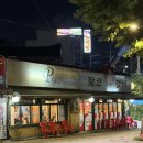 왕코등갈비 | [신설동 맛집] 용두동 소문난 등갈비, 왕코등갈비 본점 웨이팅 내돈내산후기