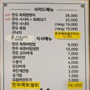 두정동삼겹살 맛집 영호네 정육식당 한우육회물회 추천!