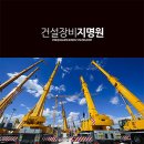 반석크레인 - 평택시 청원로 1393 | 반석크레인