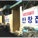 안창집