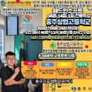 충주공업고등학교 | 2026.04.14(화요일) "너무 강의하는 내내 좋아서, 행복했습니다! 강의가 청소년을 코딩지도하는 거에...