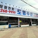 도영수산 이미지