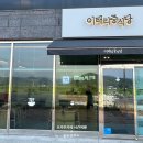 이태리중식당 이미지