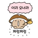 일타아구찜