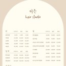 미은 헤어 스튜디오