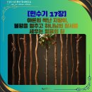 믿음의 동산 이미지