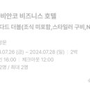 라라비안코호텔 비즈니스 이미지