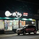 부산식당돈갈비 이미지
