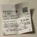 CU과천공원점 | 과천경마공원 레츠런파크과천 데이트 근처 맛집 봉덕칼국수