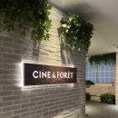 아바타 | 광주 금남로 CGV 시네앤포레관 아바타3 관람 후기