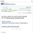 백은종(초심)에 대한 검찰 구형을 규탄한다! (아고라 서명 중) 이미지