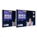 남명분식 | 한능검 정복기