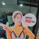걸작떡볶이치킨파주 이미지