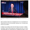 [단독] 계엄 보름 전 은행에 발송된 ‘수상한 공문’… 시민단체 인적사항 무더기 조회 이미지