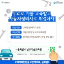 남부자동차정비 이미지