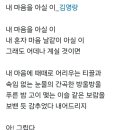 20240530 김성령 / 나민애 시집 ＜내 마음을 아실 이＞ 이미지