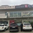 서안산주유소 이미지