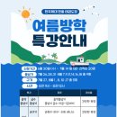한국체대 한울 태권도장 | 한국체대한울태권도장 여름방학 특강을 해야되는이유!