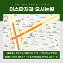 서울스타치과의원 이미지