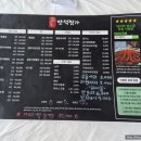 만석찜가 | 속초 가오리찜 맛집, 내돈내산 만석찜가 방문 후기