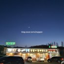 김태연국민동태탕그집 이미지