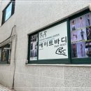 에이트샵