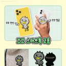 꼬꼬와톡 이미지