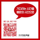 씨채널평택점 | 평택역 맛집 민족의 부대찌개 베꽃부대찌개 추천후기