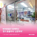 신한약국 이미지