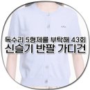 독고 로고