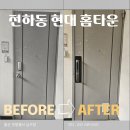 울산전하동현대홈타운아파트 | 울산 전하동 현대 홈타운 아파트에 시공한 키인 도어락(LX100B)