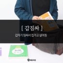 멸종위기사랑